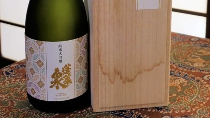 美味しい「蓬莱泉 純米大吟醸」