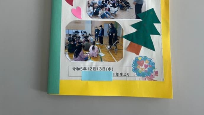 ボランティアさんの活動の様子~小学校からのお礼~