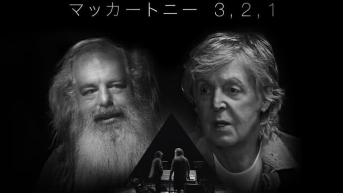 ポール・マッカートニー、6部構成の音楽史『マッカートニー 3,2,1』12月22日(水)ディズニープラスのスターにて配信!