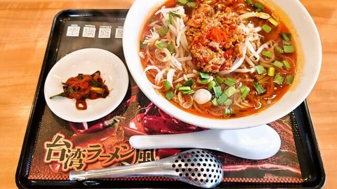 らあめん花月嵐(浦安店)で【期間限定】台湾ラーメン嵐(辛さノーマル)(2025年5月18日)