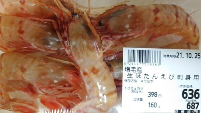 ぼたんえびを主賓に、おうち居酒屋🍺