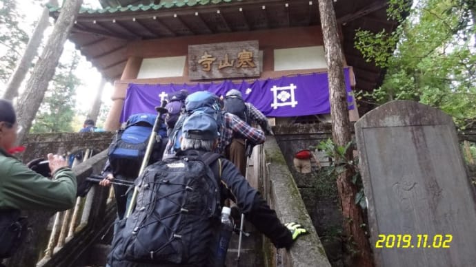 つぶやき：沢井駅から高水三山に登りました　　20191102