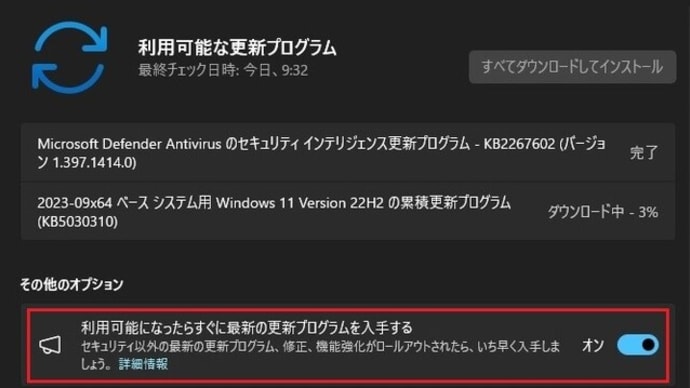 Windows 11 22H2 Release Preview チャンネルに 累積更新(KB5030310)が配信されてきました。2度目です！