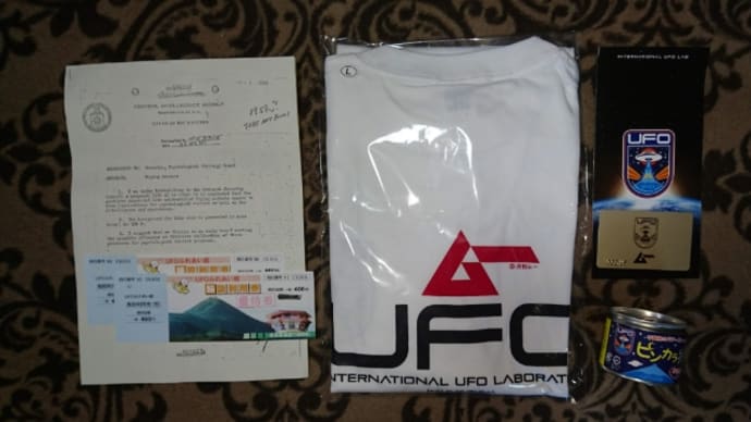 UFO研究所