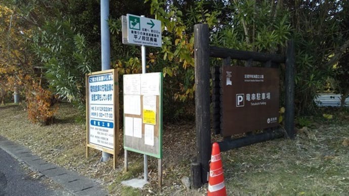 新設『EV充電スタンド』~竜串駐車場