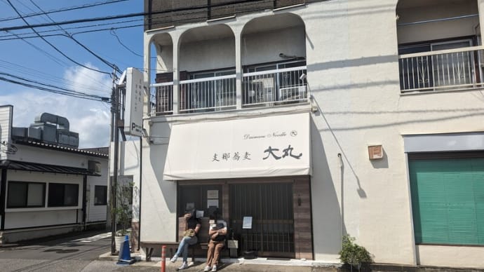 今、千葉県で最もハードルの高い二和向台の超人気店【支那蕎麦大丸】へ!『特級支那そば』はもはや芸術作品のレベルです!