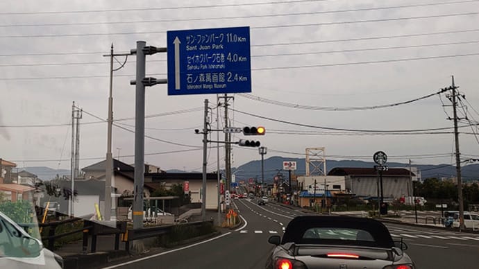 東北旅行~五日目~田代島への道~