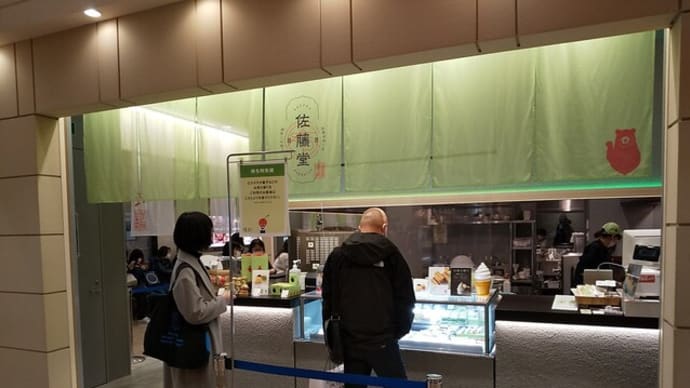 ピスタチオ専門店