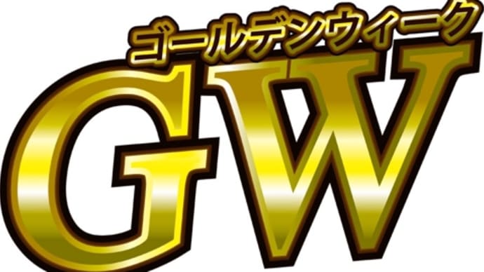 2025年GW中の営業日及び休業のお知らせ❗️(4月26日〜5月6日)ご予約お待ち申し上げます^ ^