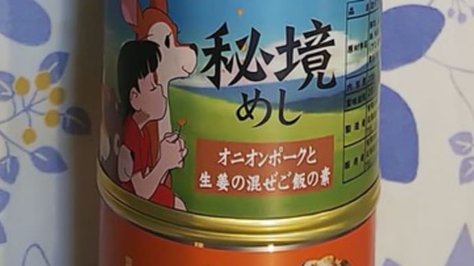 ひとり物産展その1