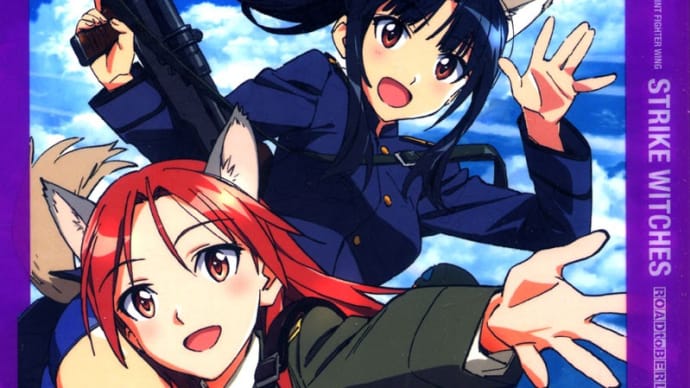 「ストライクウィッチーズ ROAD to BERLIN」5巻