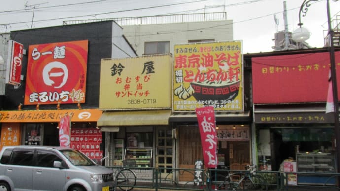 競合地域に又、店が入れ替わり！開店約3か月弱、落ち着いた頃なので行きましょう！