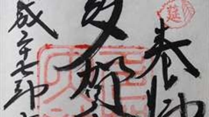 多賀（たが）大社 in 滋賀県多賀町多賀