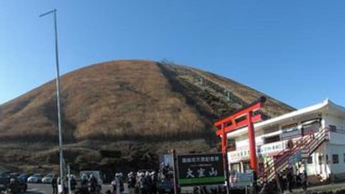 伊豆 大室山 春の山焼き