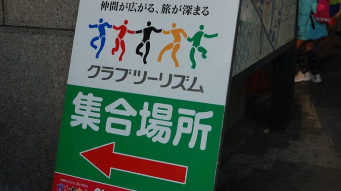 ジャネの法則を実感する旅（その１）