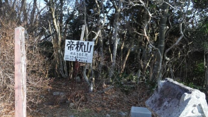 サクッとハイキング　帝釈山と高御位山