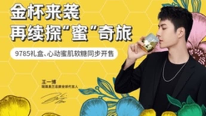 2021/04/25 王一博 瑞琪奥兰