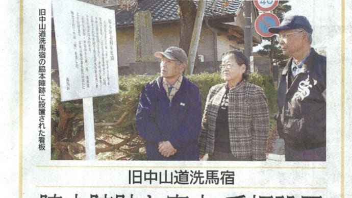 記録を残す為に:「庭」案内板の除幕式