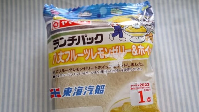 ランチパック 八丈フルーツレモンゼリー&ホイップ