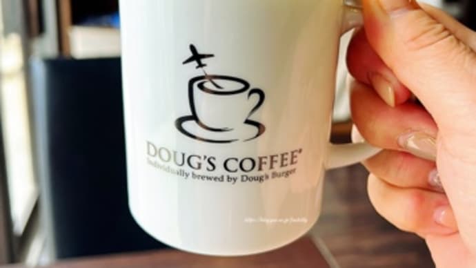 【宮古島】私好みの美味しいコーヒーなのでワンモアも＠ダグズコーヒー宮古島本店（Doug's Coffee）