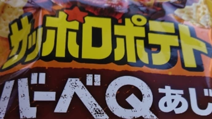 本日の