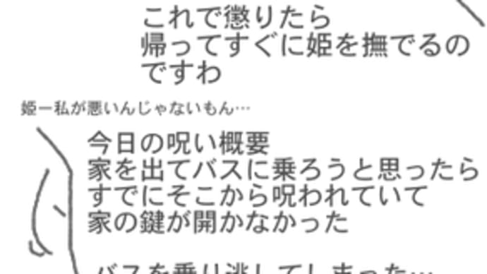 カゲロウ、じゃないカエロウ