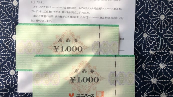 初荷 (*^o^*)