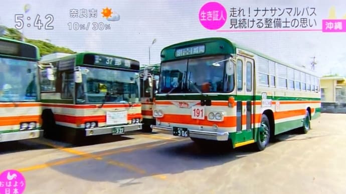 今日の『おはよう日本』20210730