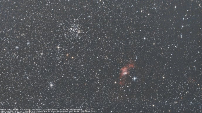 20/11/16 Go to Sky Watcherで霜月の陣! part2「どっちが主役? 散開星団M52(NGC7654)&散光星雲(NGC7635)」