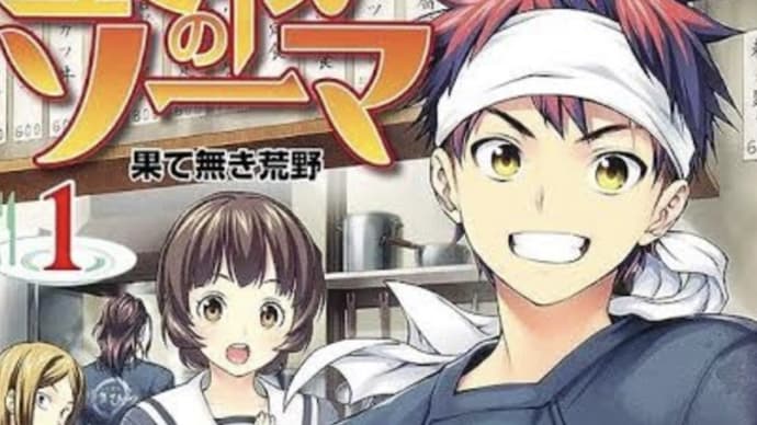 最近ハマっている漫画📕
