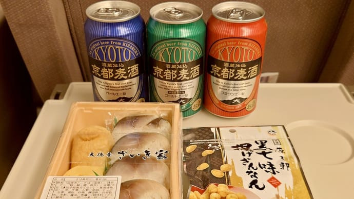 【京都出張記】終わったので帰ります。当然居酒屋新幹線で。しかもグリーン車で!