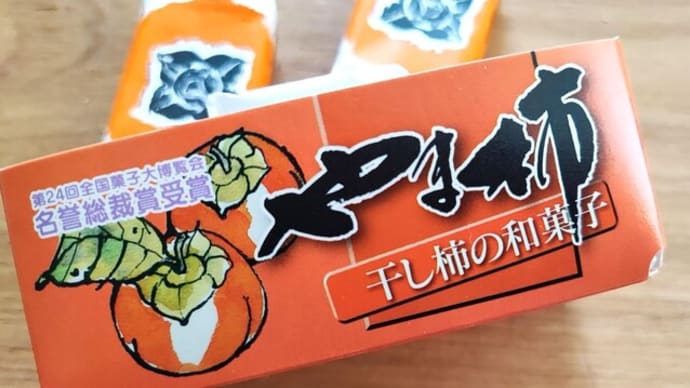 正月用のお菓子