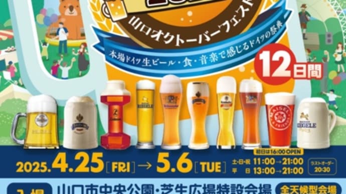 ゴールデンウィークのスケジュール発表!遊びに来てね〜