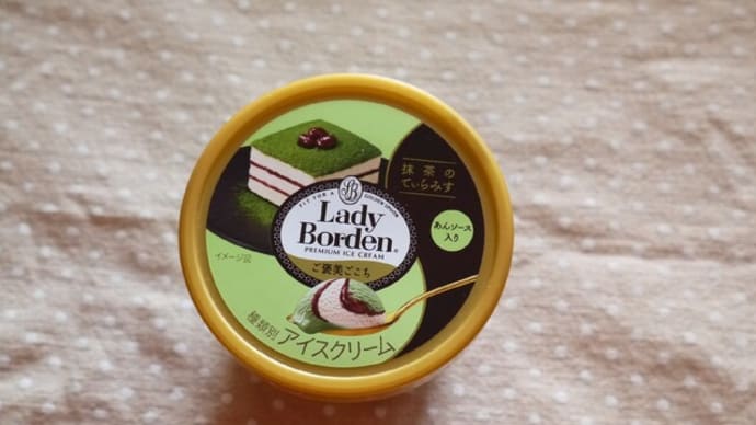 レディーボーデンのアイスクリーム