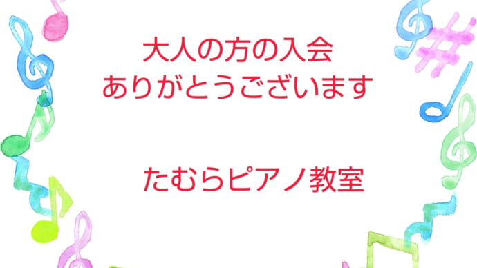 ご入会