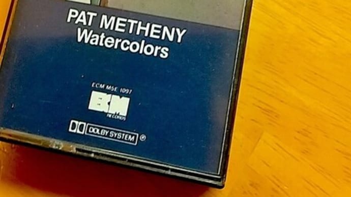 カセットテープのWatercolorsはご存じないですか? GeffenもECMも普通にありました