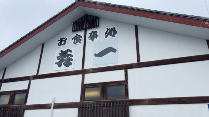 「寿一」でランチ