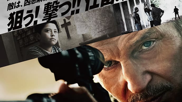 元海兵の狙撃手だったおじさんと母親を亡くした少年のロードムービー『マークスマン』