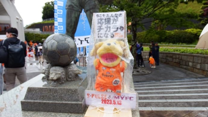 静岡対決制す、VS藤枝MYFC。