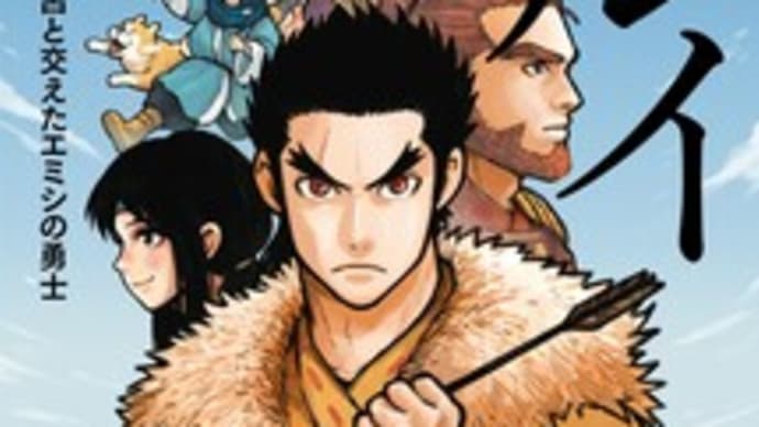 ハッシュタグ 坂上田村麻呂 Goo Blog Gooブログ