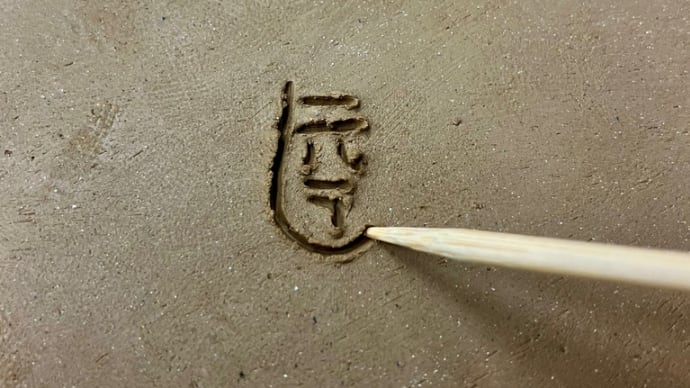 「燃え尽きてはいない」