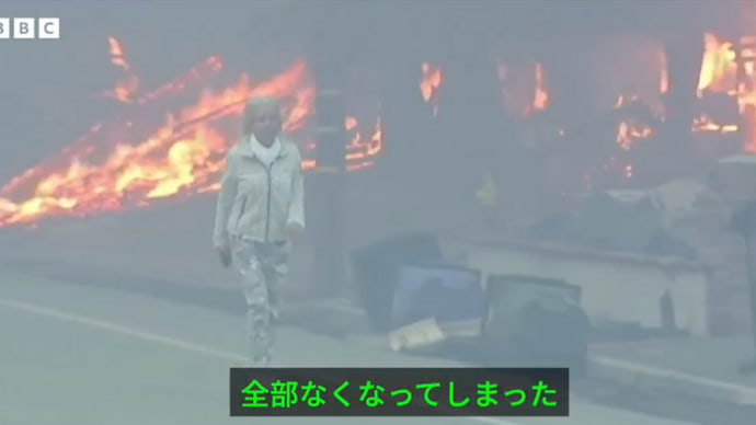 計画されたロス火災
