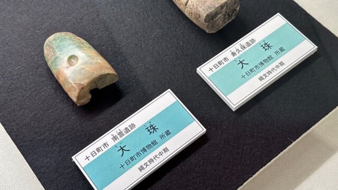 学芸員さんは得意顔?・・・十日町市博物館企画展「縄文とヒスイ展」