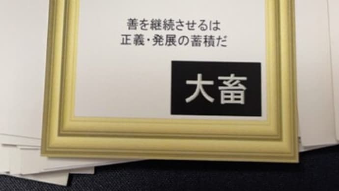 あなたへのメッセージ