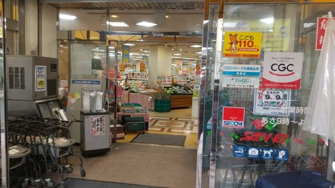 三流スーパーサンエー今川店・本日見たら正面入り口のシャッターがなおっていました。正面入り口が使えるようになっていました。