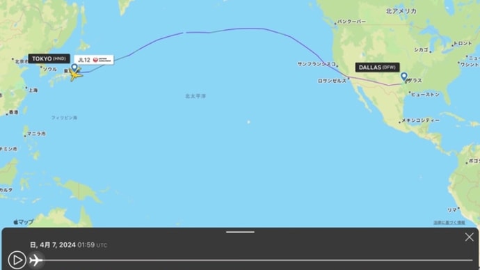 2024年アメリカ皆既日食遠征(その7)個人手配旅行