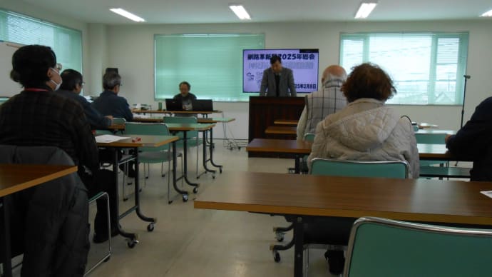 釧路革新懇２０２５年総会　いのちと暮らしを守れ！北海道総決起集会　