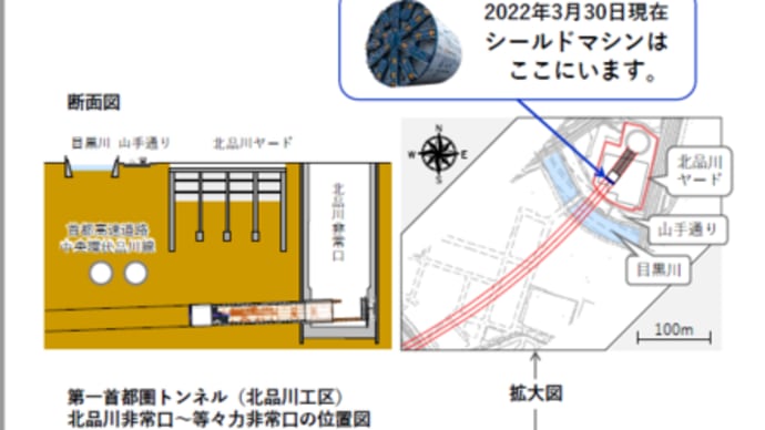 JR東海に聴いた リニアと首都高品川線が14mで交差 進まない調査掘進 心配なシールド工事の影響
