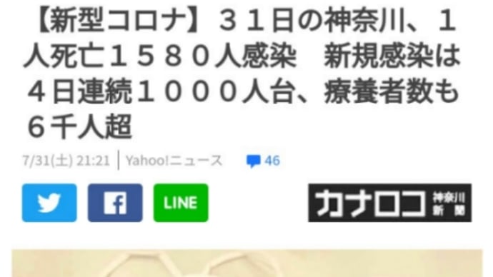 感染場所ナウ！　｢？｣ですけど