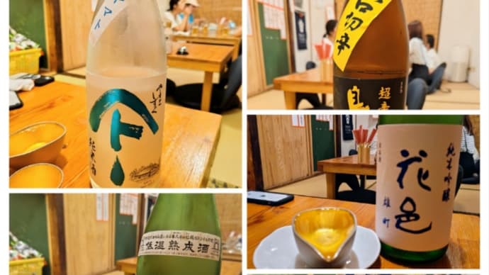 噂に違わぬ肴と秋田の日本酒に舌鼓❗大満足❗・・・今夜も山田(大東)